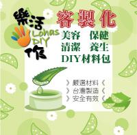 客製化DIY材料包(專案報價)