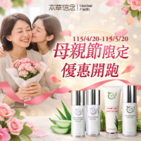 專案_樂活涵氧潤白乳+樂活涵氧蘆薈調理凝膠