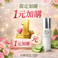 專案_一元加購_靚白珍珠粉