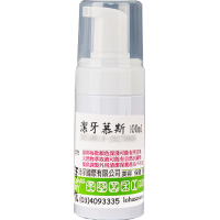 樂活手作潔牙慕斯(100ml慕斯瓶裝)